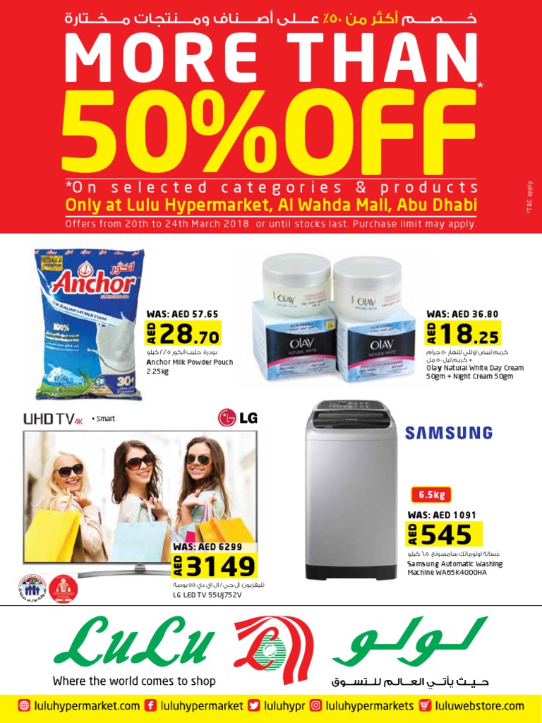50-off-alwahda-2-pdf