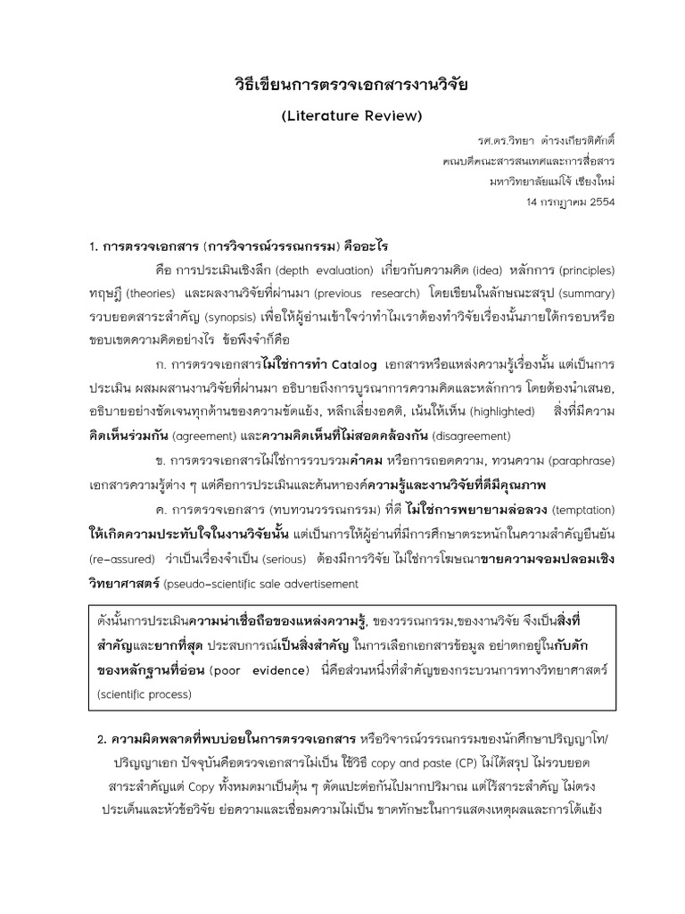 Living Document Literature Review – 7 Comments