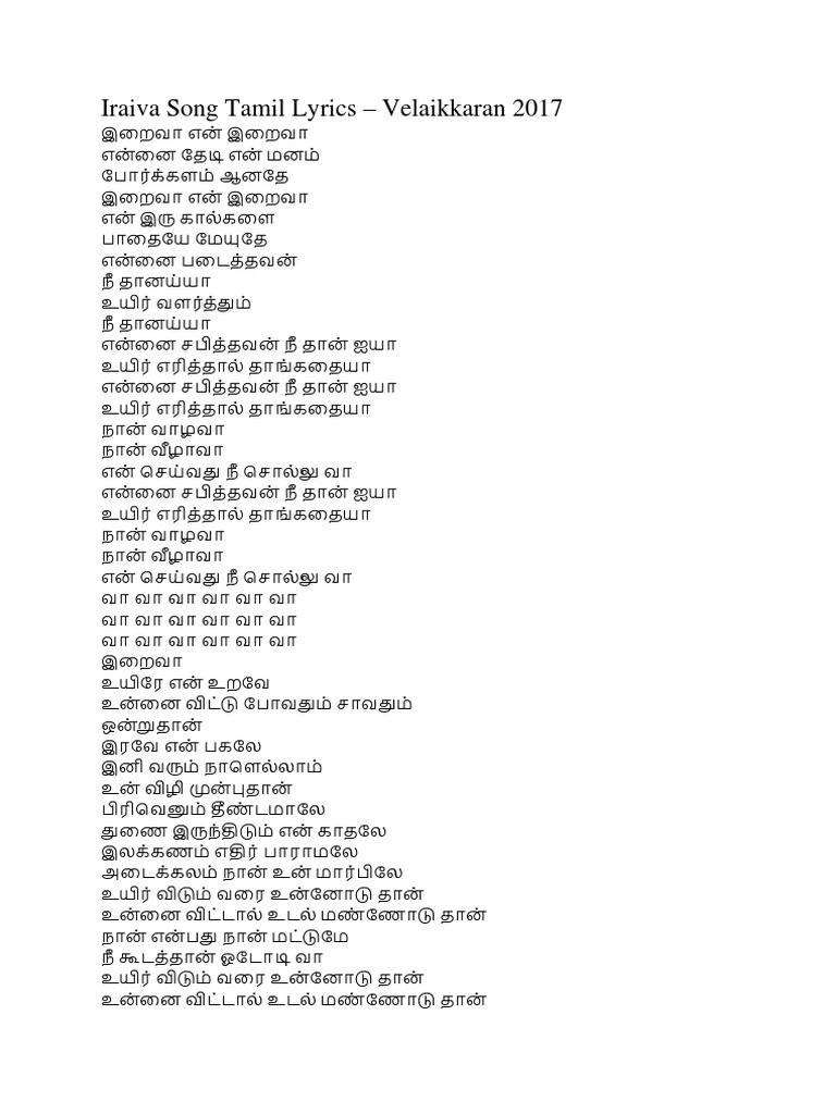 TAMIL PRAYER SONG LYRICS IN ENGLISH visual data 2
