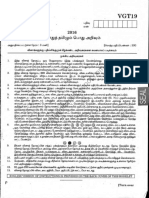 2016 Tamil PDF