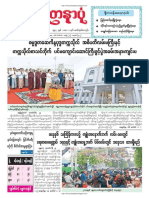 Yadanarpon Daily 25-2-2019