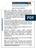 TNPSC Hindu Religious Exam Study Materials TNPSC Group 1 4 7 8 Exam PDF