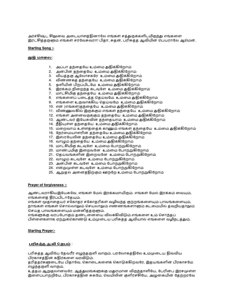 tamil-prayer-pdf