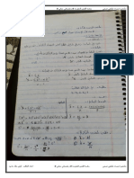 ملخص إحصاء تطبيقي.ـ موقع الفريد في الفيزياء PDF