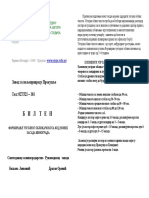 Formiranje Uzgojnog Oblika Kod Novih Zasada Vinograda PDF