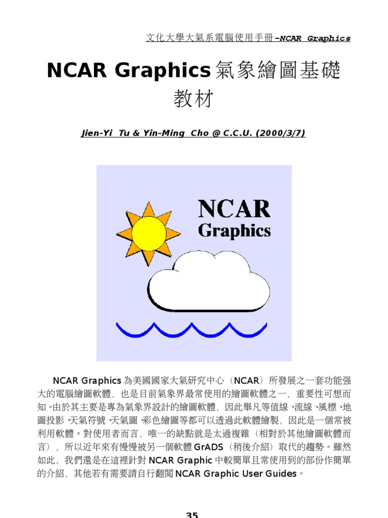 Ncar Graphics | PDF