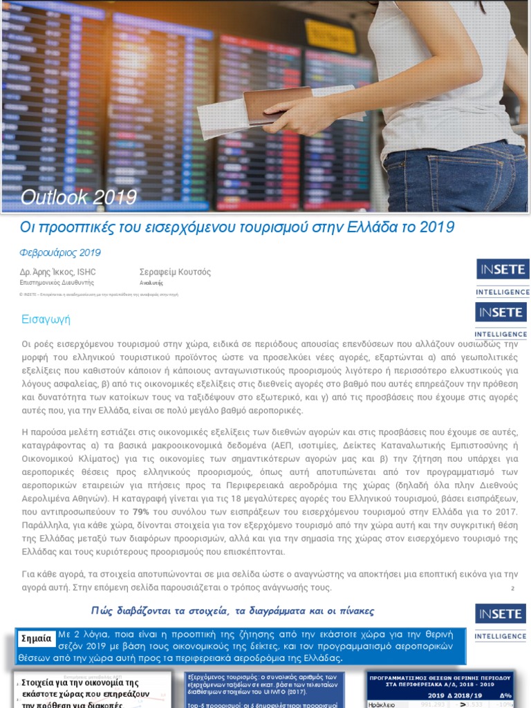 INSETE 2019 Outlook | PDF