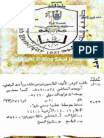 ناظمة الزهر في علم الفواصل للإمام الشاطبى PDF