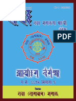 Tawo Samaj Souvenir Volume 3 2019 February 23