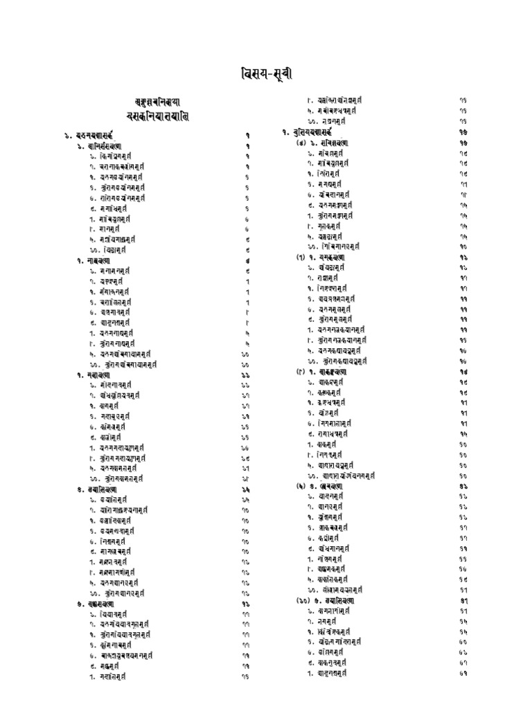 Unreadable Document Content | PDF