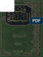 0216_03 fiqh sunnah sayyid qutb.pdf