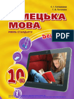 Німецька мова Сотнікова 10кл 6рн Ранок PDF