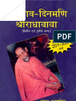 Mahabhava Dinmani Radha Baba Part-II-page 201-300