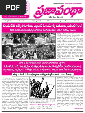 Pp March 1st 2019 Latin Script