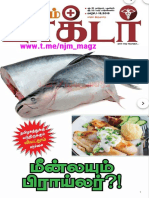 குங்குமம் டாக்டர் 1-15 மார்ச் 19 PDF