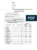 4 Poljoprivredni Tekst - Konkursa - OsnovneIntegrisane