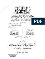 طرائف الحكمة.pdf