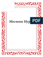 Mesnevi-I Nuriye-Rusca-Internet PDF