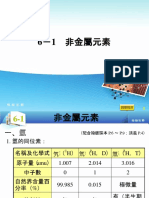 互動式講義PPT：Ch6無機化合物-1.ppt