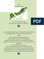 المقامات من جميع الدرجات PDF