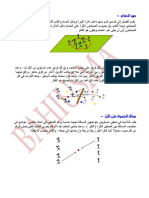 ألعاب شبه رياضية.pdf 11 PDF