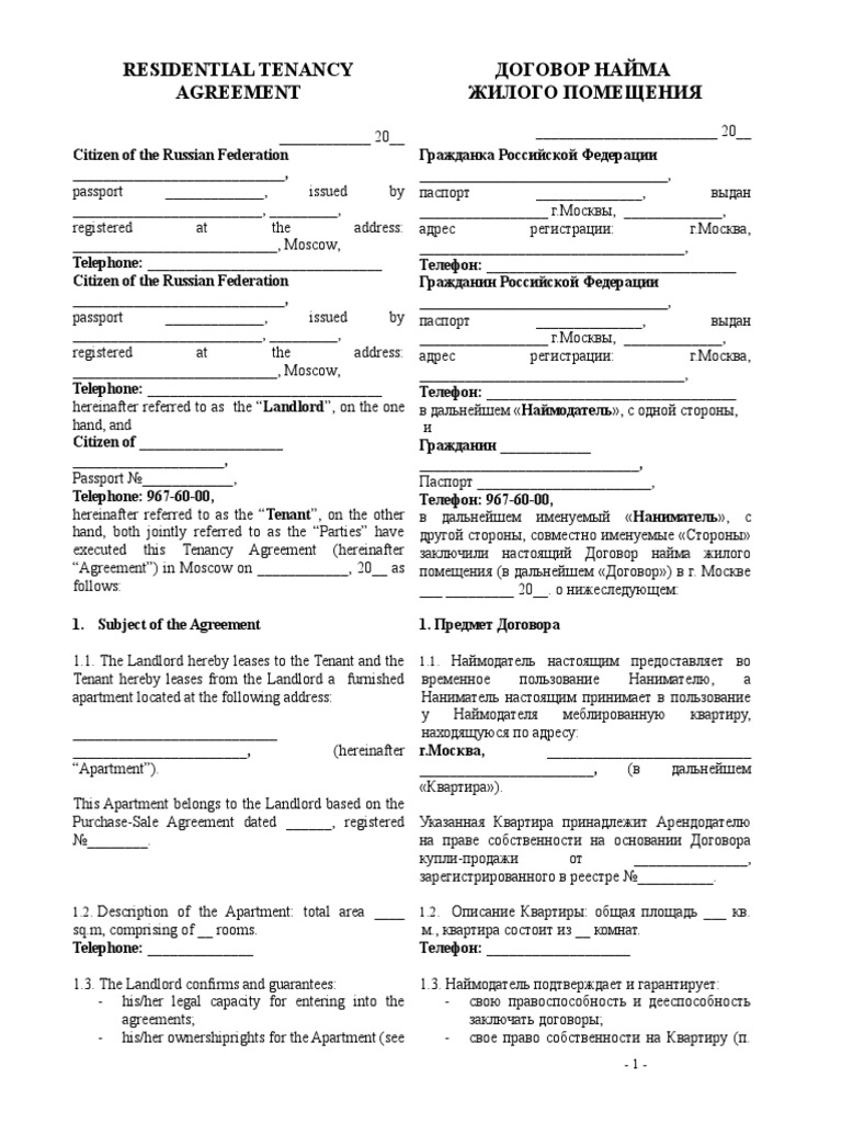 Tenancy Agreement Template | PDF