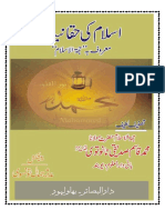 236173849-Hujat-ul-Islam.pdf