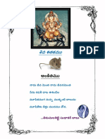 శివ శతకం PDF