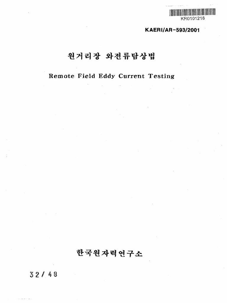 RFET Testing China PDF | PDF | Inductor | Detector (Radio)