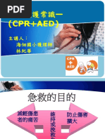 Cpr2015aed PDF