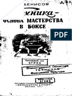 Denisov.pdf