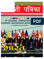Swadeshi Economic 1.pdf