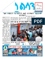 Addis Lissan Meskerem 3-2011 PDF