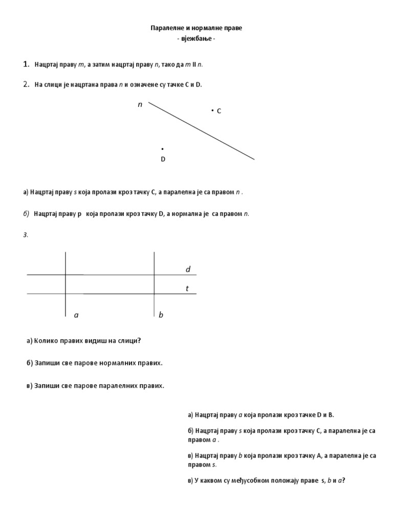Паралелне и нормалне праве | PDF