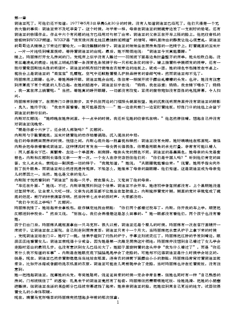 无声告白 Pdf