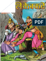 Bankelal - Bali Ke Bakre PDF