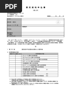 使用方法について キチッと秘密ファイルロック V1011