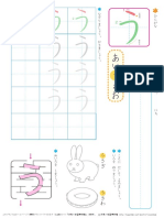 50hiragana-u-.pdf