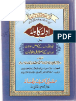 Adilla e Kamila by Sheikh Mehmood Hasan Gangohi R A PDF