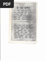 Download Amba Chalisha and Amba Bavani in Gujarati by hire SN40115959 doc pdf