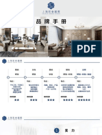彩舍品牌手册 PDF