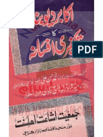 Akabr-e-Deoband ka Takfeeri Afsaana *Urdu Islamic Book*