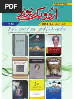 Urdu Book Review Dehli - Jan-Feb-March 2019