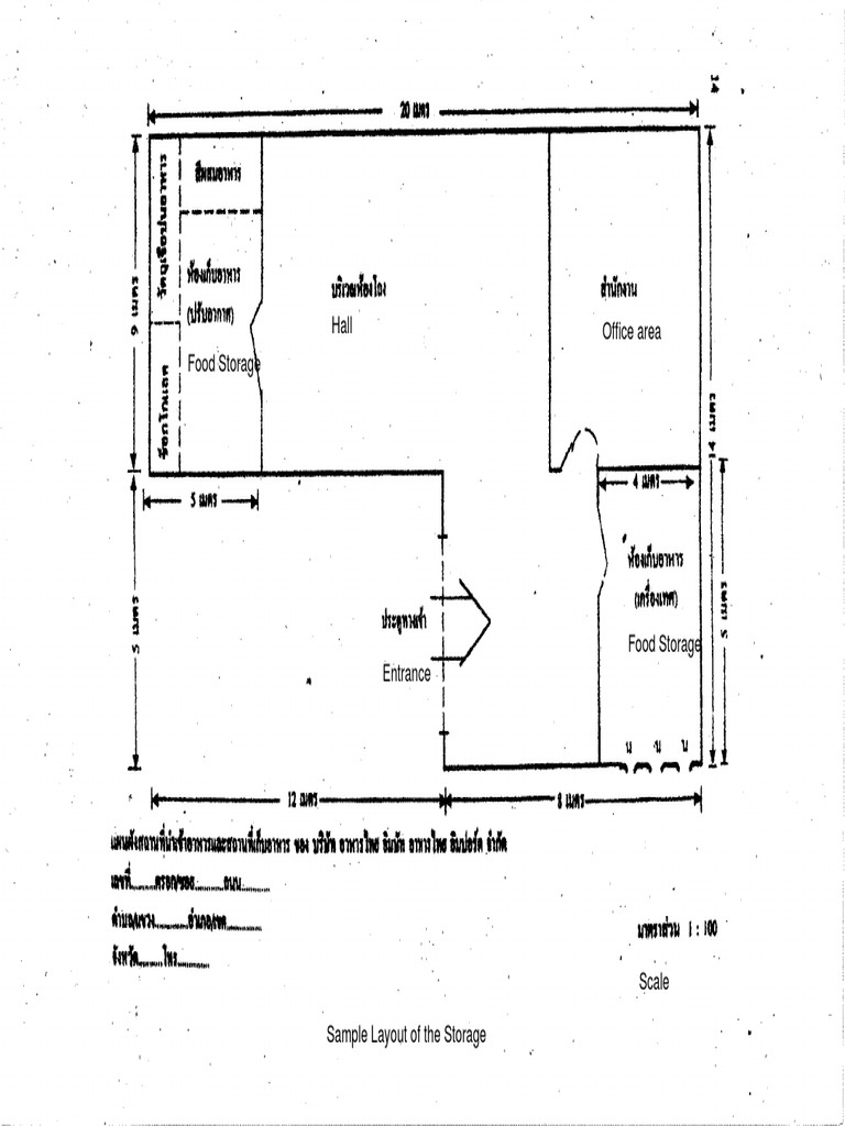 Food Storage Layout Overview | PDF