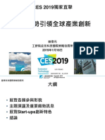 CES 2019 - 創業趨勢引領全球產業創新 PDF