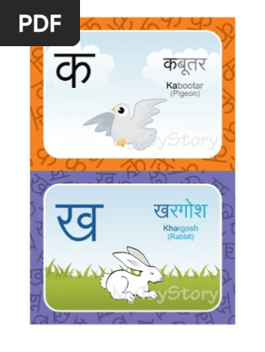 hindi consonants printable flashcards pdf learning methods pedagogy