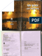 Al Quran Ek Moha Bisoy (Bangla Islamic Book)