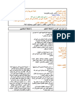 دور الأديب العربي - علي أحمد باكتير