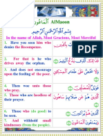 Βθãã$Yϑø9$# Almaoon: In The Name Of Allah, Most Gracious, Most Merciful