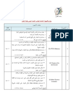 Sciencelab.pdf